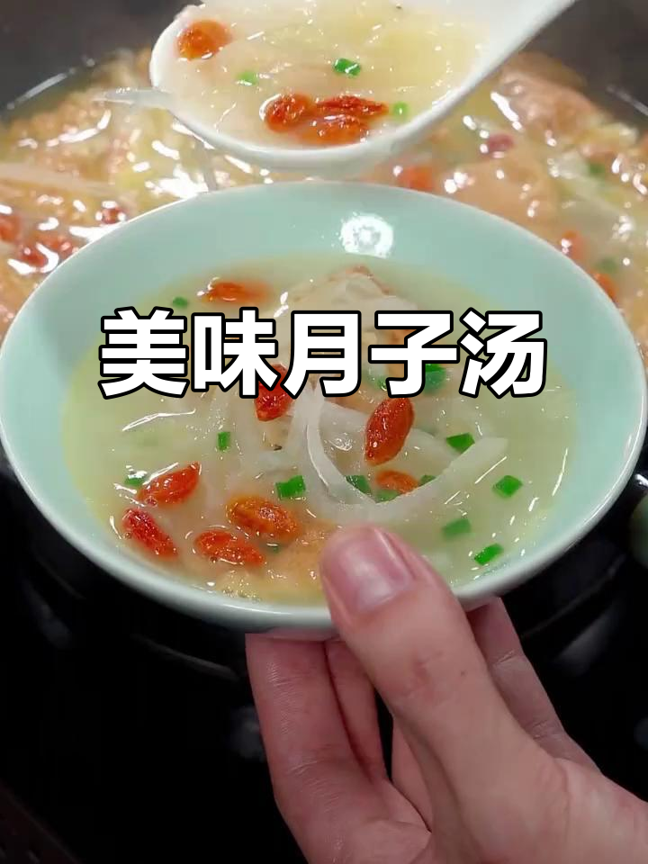 月子餐新选择,萝卜丝鸡蛋汤,鲜美又营养