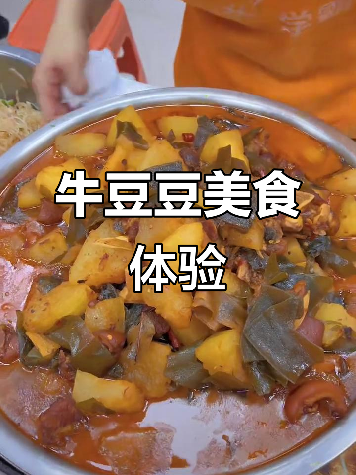 牛豆豆店铺:美味猪蹄、冬瓜汤,学做烤馒头