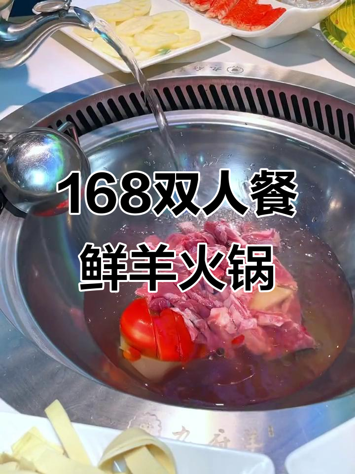 瑞安九府羊火锅,鲜羊肉搭配荤素菜,冬季暖心美味不容错过