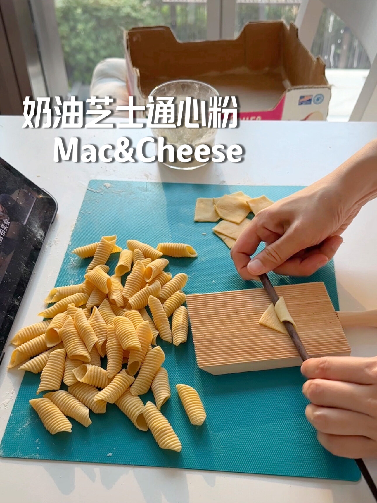 吃饭讲究学意大利面|自己做通心粉蝴蝶面