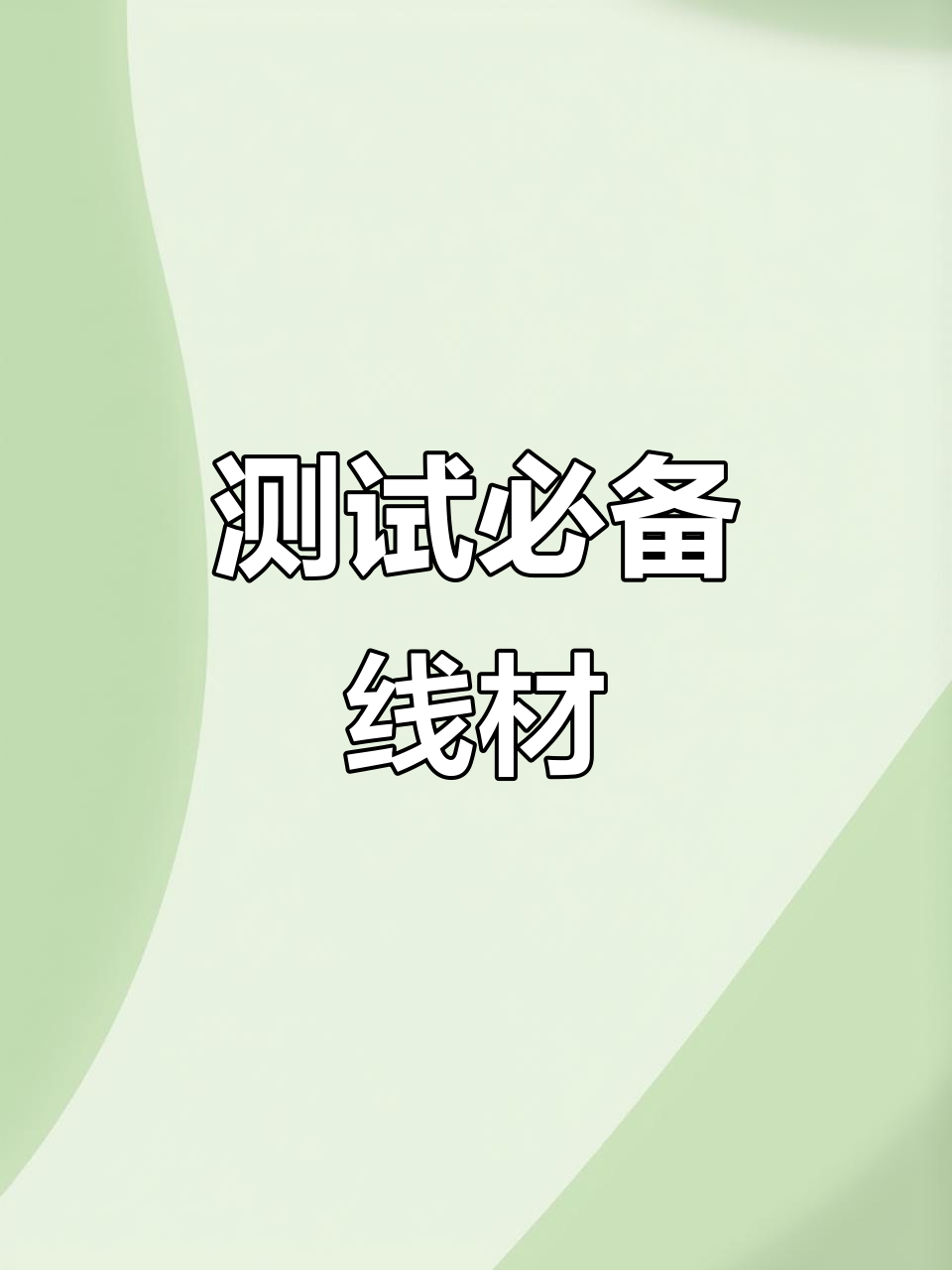 赫斯曼鳄鱼夹,测试必备线材,精准高效助力实验