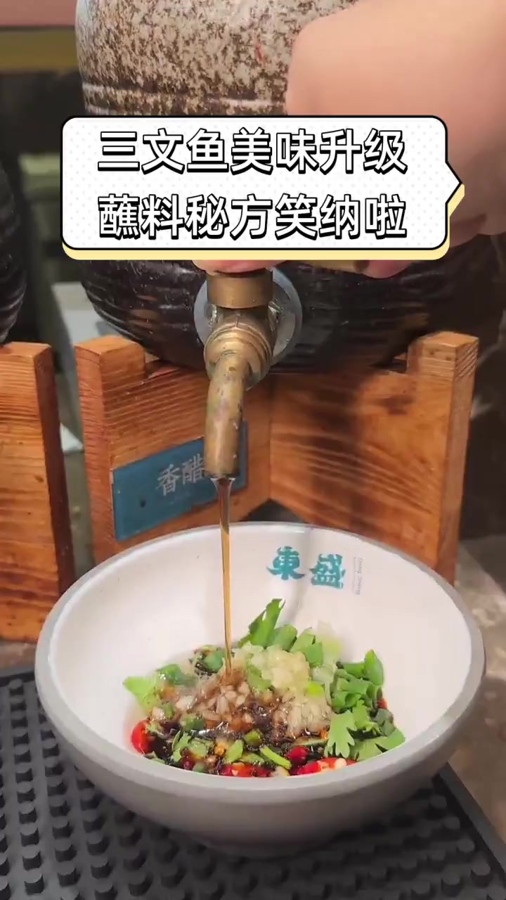 三文鱼美味升级,蘸料秘方笑纳啦