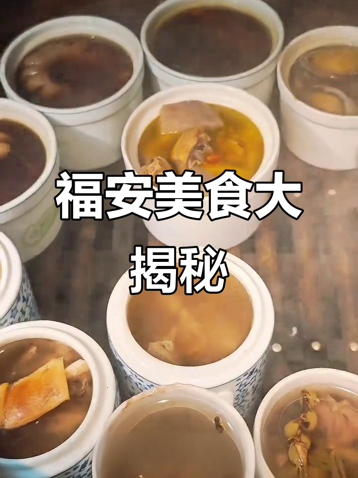 福安炖罐与药膳乌鸡,拌面搭配超美味