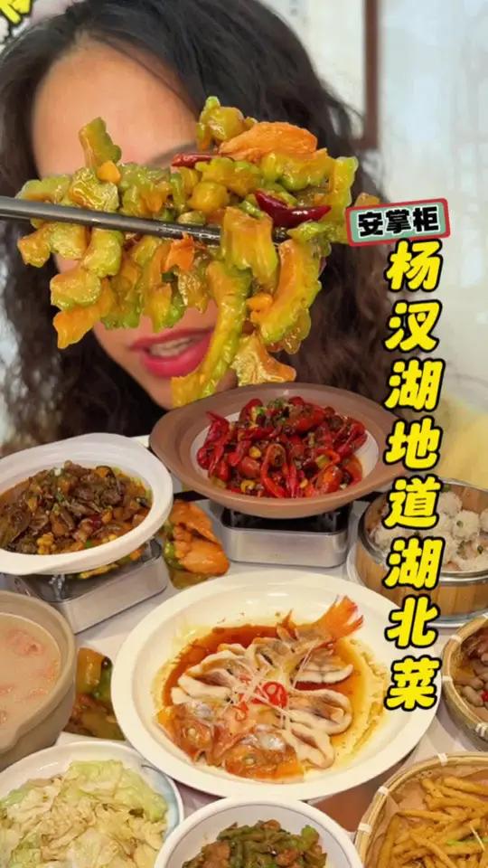 杨汊湖39.9吃2菜2汤,还有19.9抵50!隔夜苦瓜真好吃