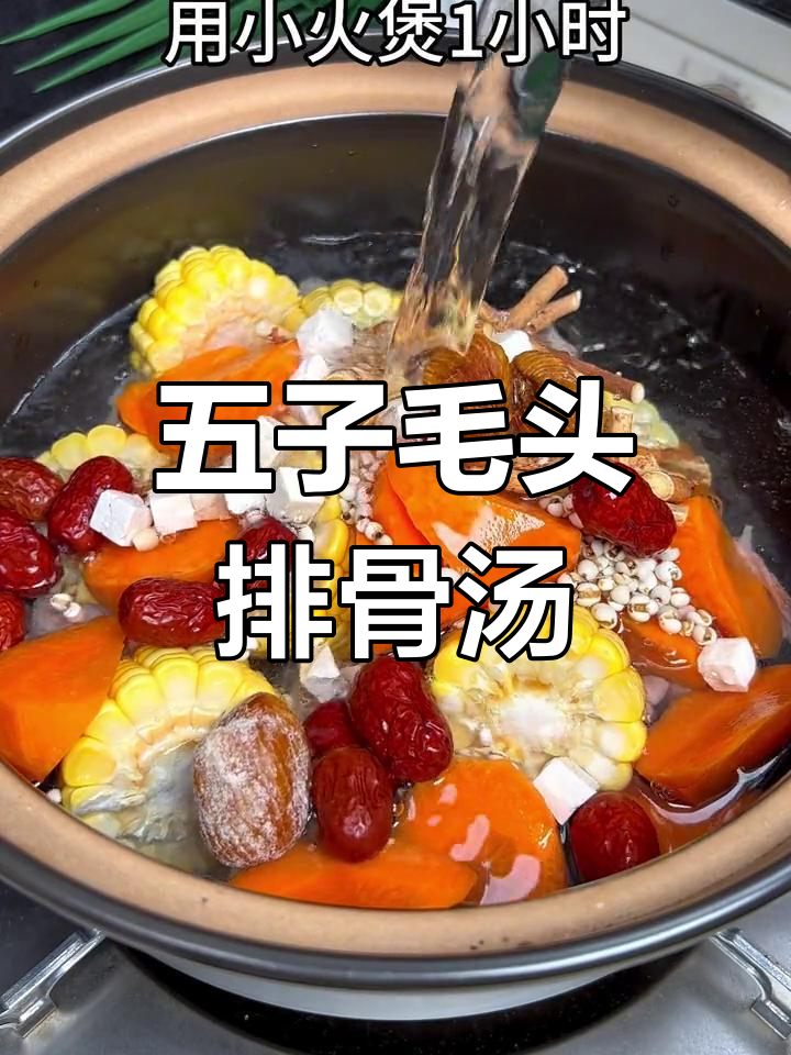 五指毛桃猪骨汤,香气扑鼻