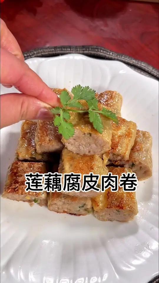 过年就爱吃这道,莲藕腐皮肉卷,比丸子做法可简单多了,外酥里嫩太香了
