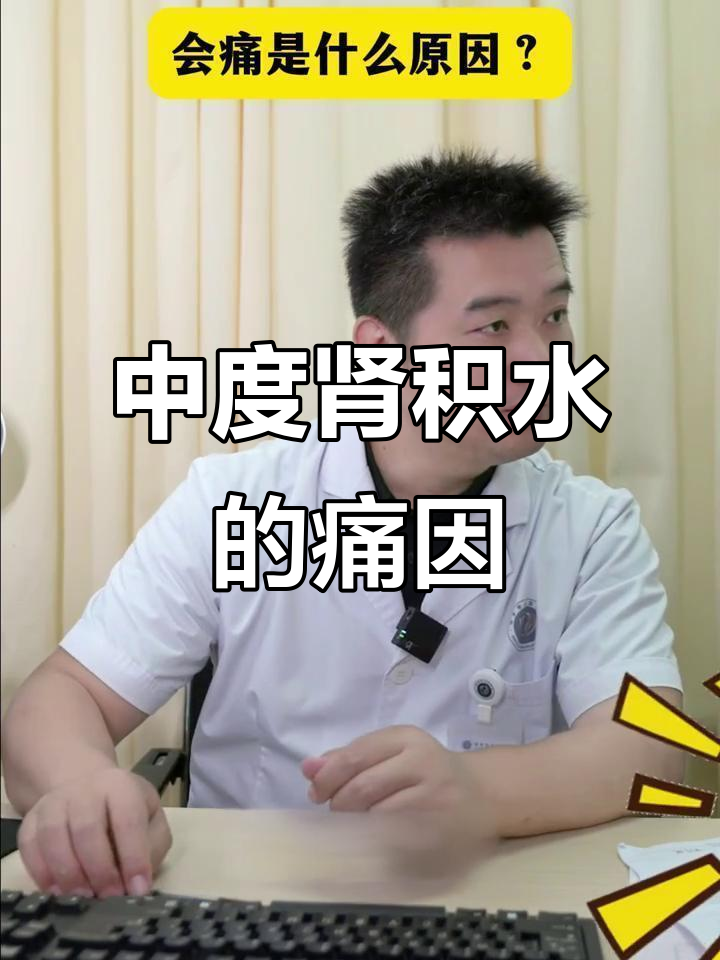 肾积水疼痛原因分析:是结石还是其他问题?