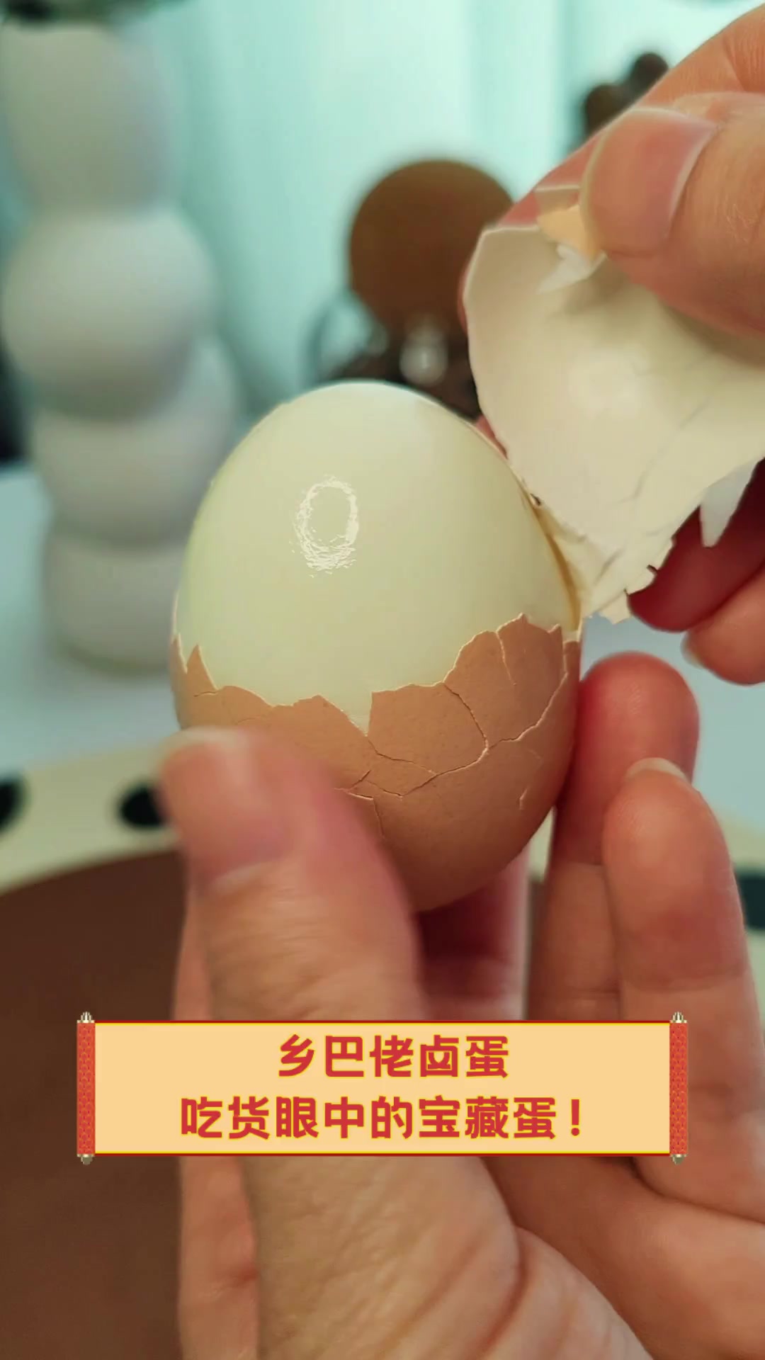 乡巴佬卤蛋,吃货眼中的宝藏蛋!