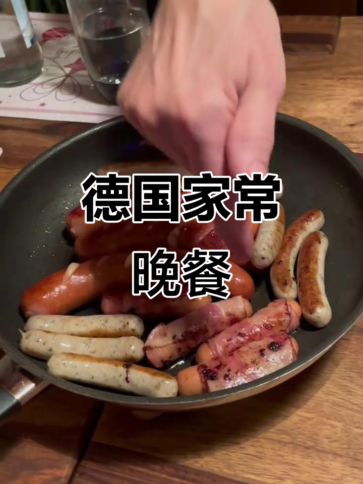 德国经典晚餐:香肠、土豆泥与酸菜的完美搭配