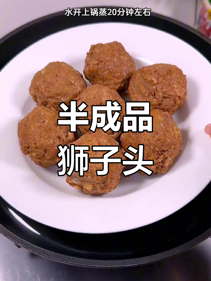 轻松做出美味狮子头,马蹄增添口感不干柴!红烧做法简单又香浓