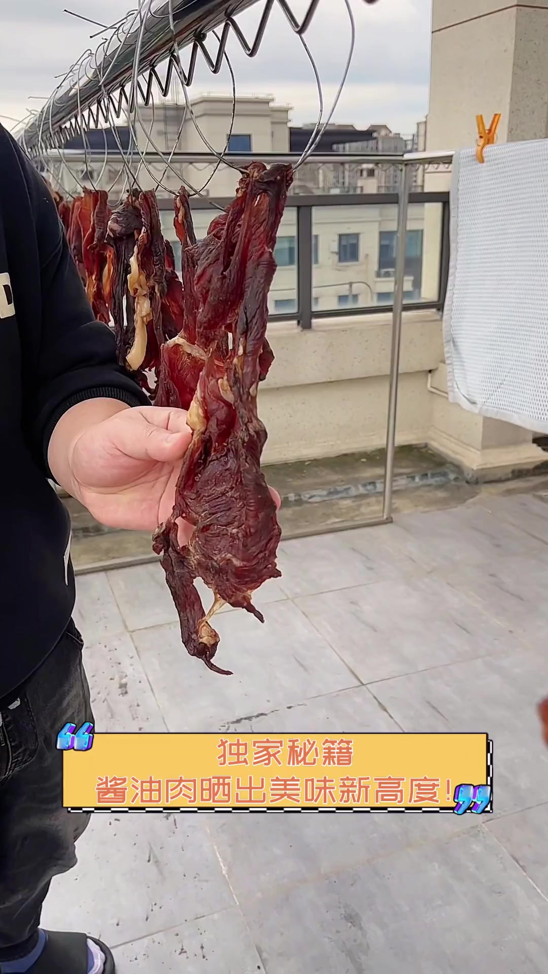 独家秘籍,酱油肉晒出美味新高度!