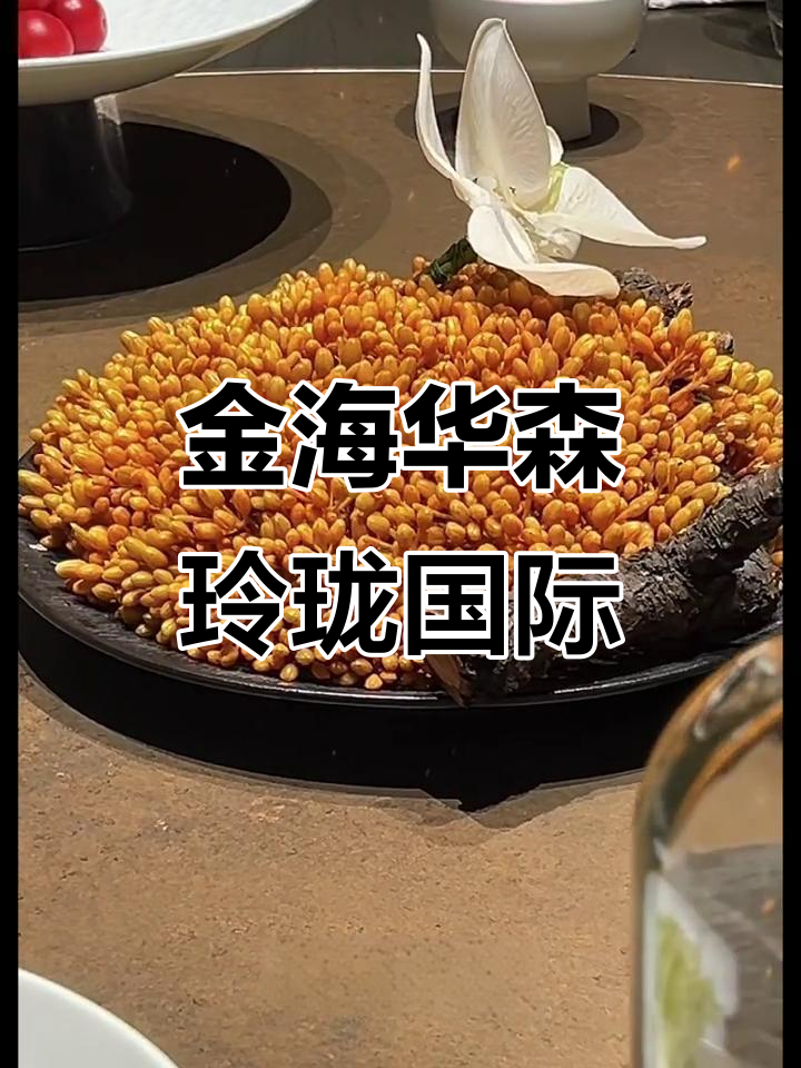 苏州金鸡湖畔的奢华餐厅,环境与美食完美结合