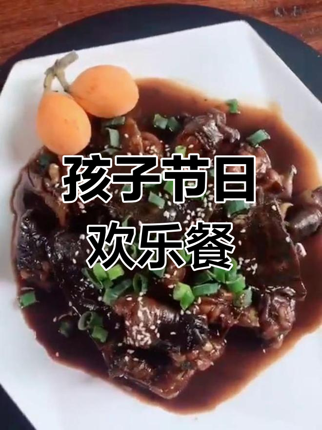 儿童节快乐!给孩子做一道欢乐甲鱼,简单又美味
