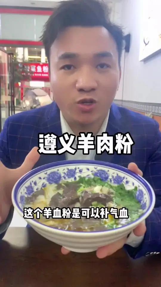 天儿冷吃点啥 一个人也要好好吃饭 香啊造啊 嗦粉 不用去贵州也能吃到正宗遵义羊肉粉,天冷了