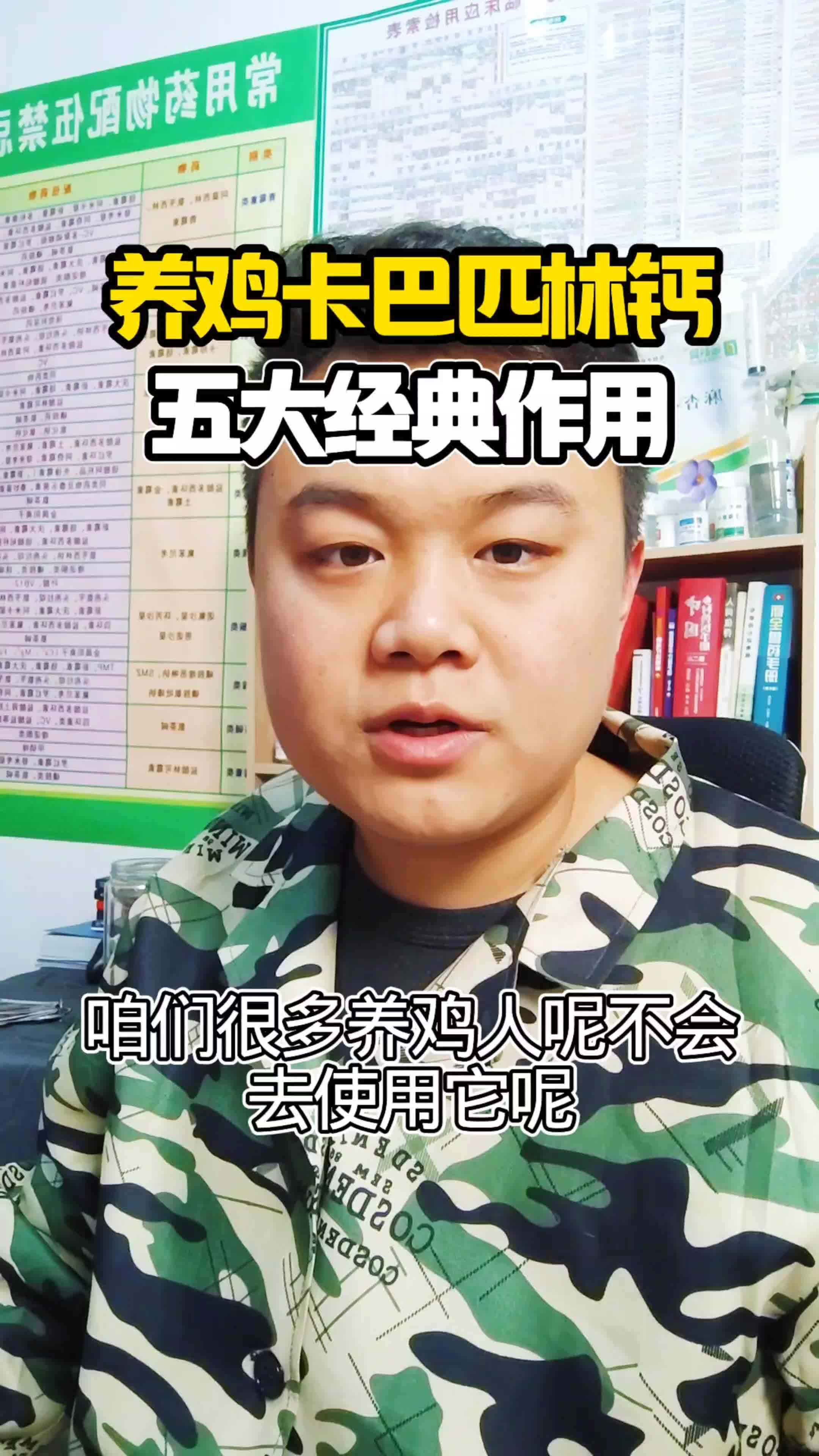 50%卡巴点头像进橱窗～养鸡 散养土鸡 鸡鸭鹅养殖 鸡病防治 养鸡技术