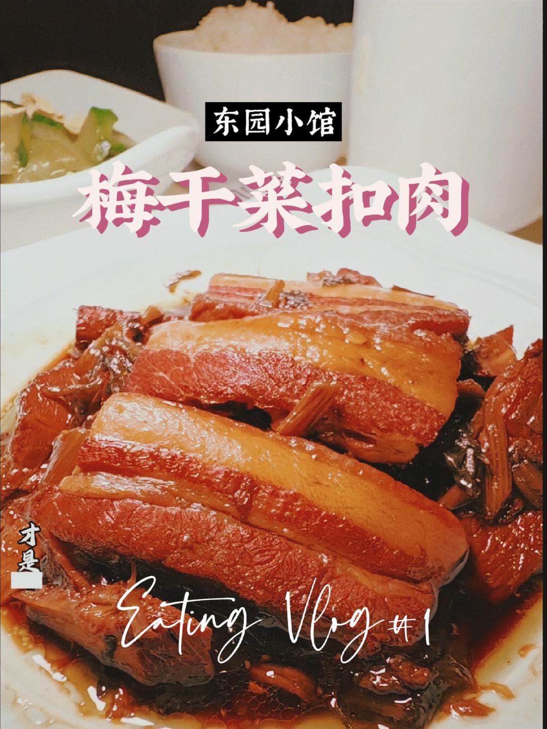 空了,记得回家吃饭 我的探店日记 抖音团购优惠 同城美食 东园小馆 同城优先推荐