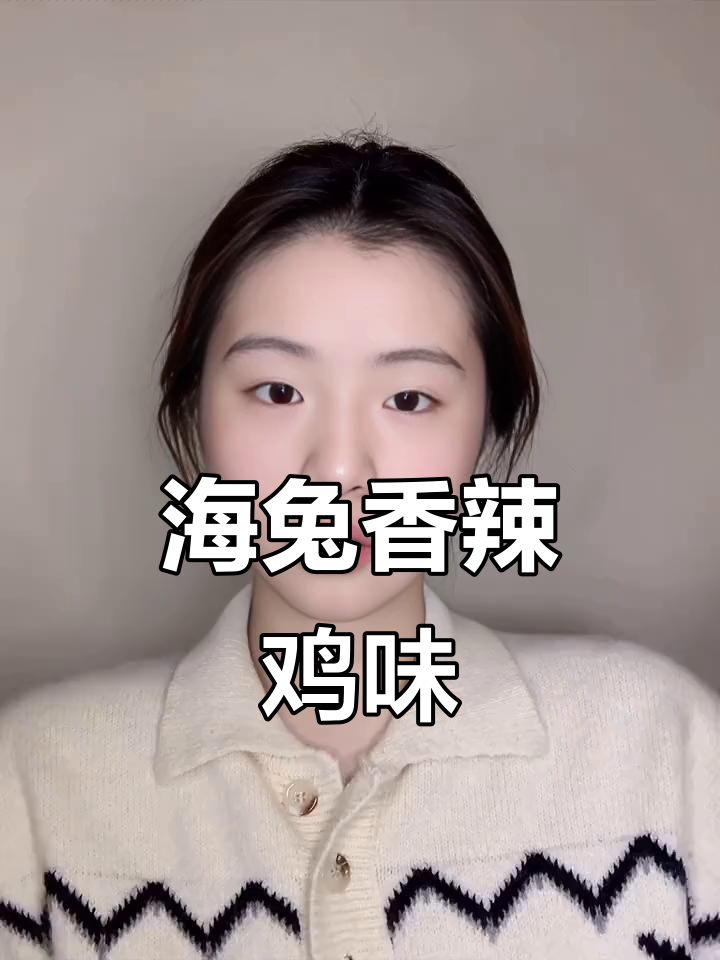 香辣海兔大快朵颐,软骨不能吃,墨囊却能尝