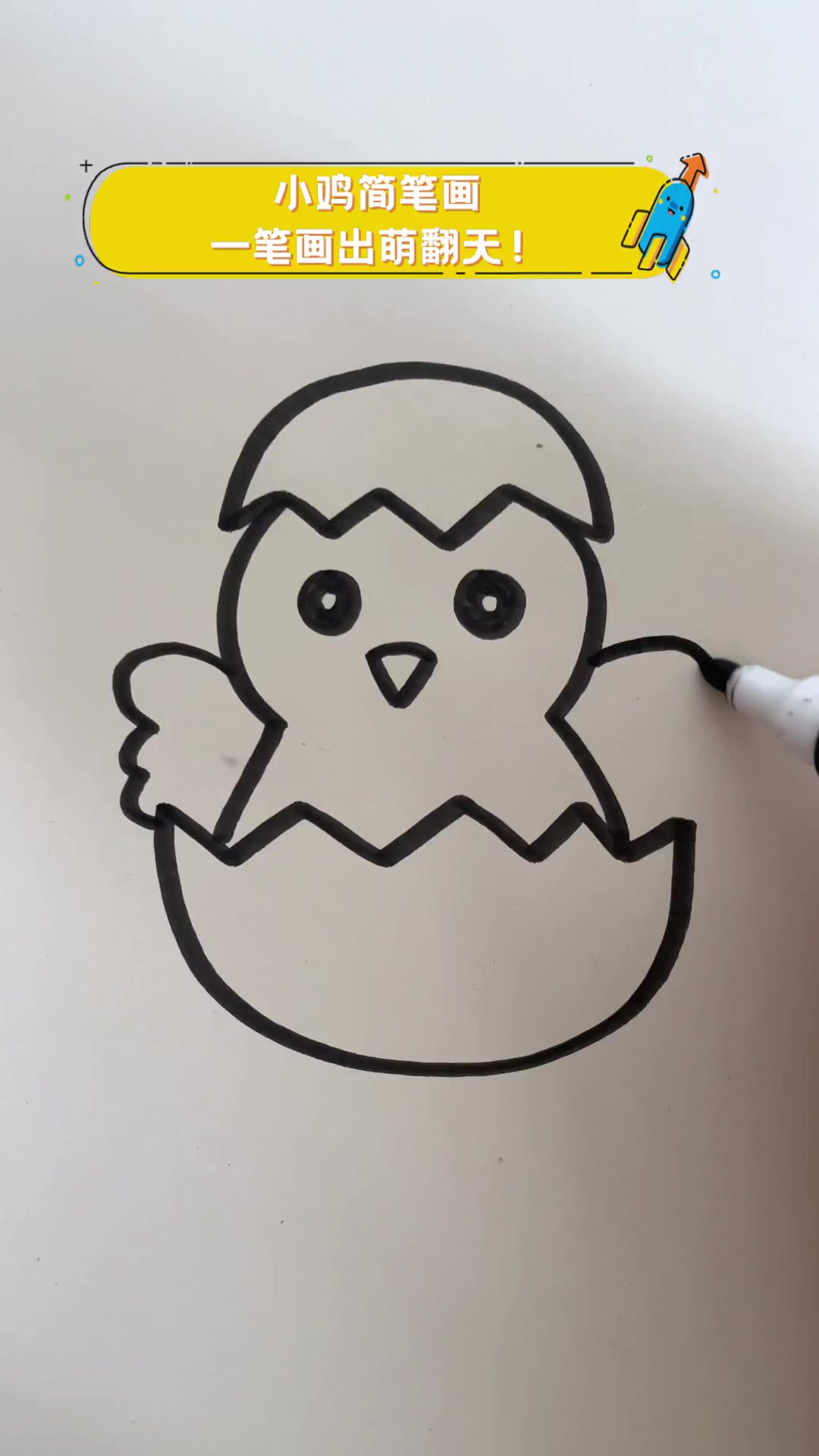 小鸡简笔画,一笔画出萌翻天!