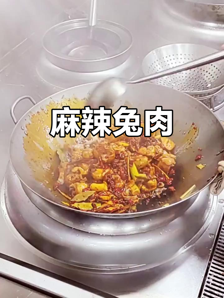 麻辣兔肉,香辣十足,吃上一口停不下来!