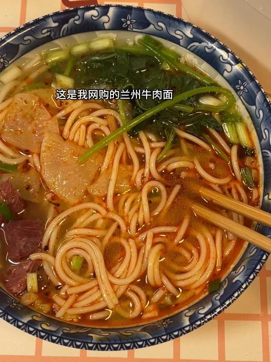 俺网购的兰州牛肉面,好吃破防了!