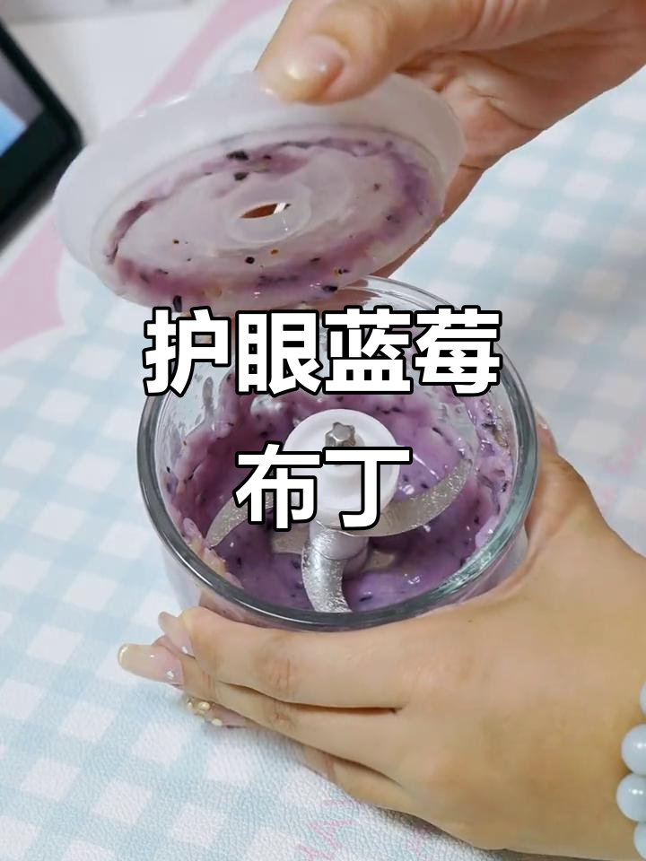 蓝莓布丁,保护狗狗视力!不爱吃也能试试哦!