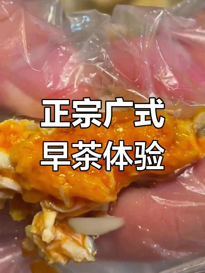 乌鲁木齐最正宗的广式早茶,流沙包和烧味拼盘让人停不下来