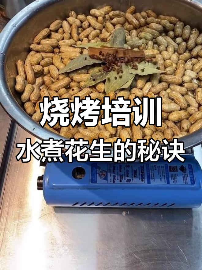 水煮花生轻松学,毛豆做法也超简单