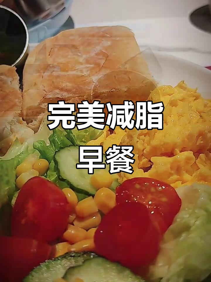 必胜客早餐:健康又美味,咖啡无限续杯