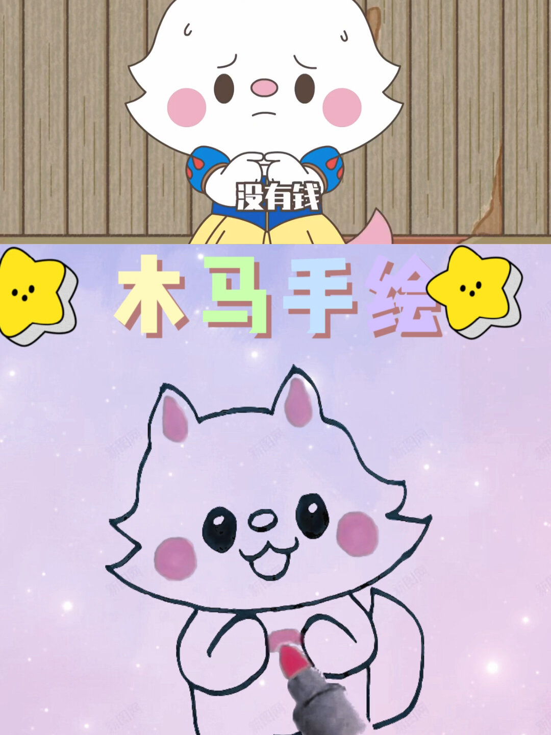 《星座狗联盟》沫鱼儿,七个小矮人旅馆