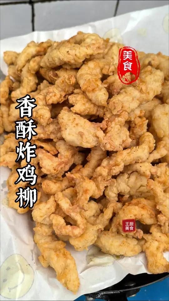 鸡柳这么炸谁还去外面买,香酥炸鸡柳外酥里嫩配上番茄沙司小孩能吃饭舔手指
