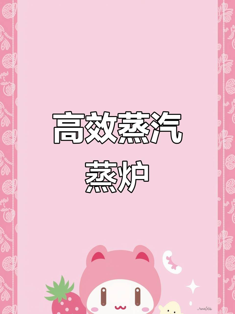 蒸汽蒸炉,高效节能,适合早餐店快速制作