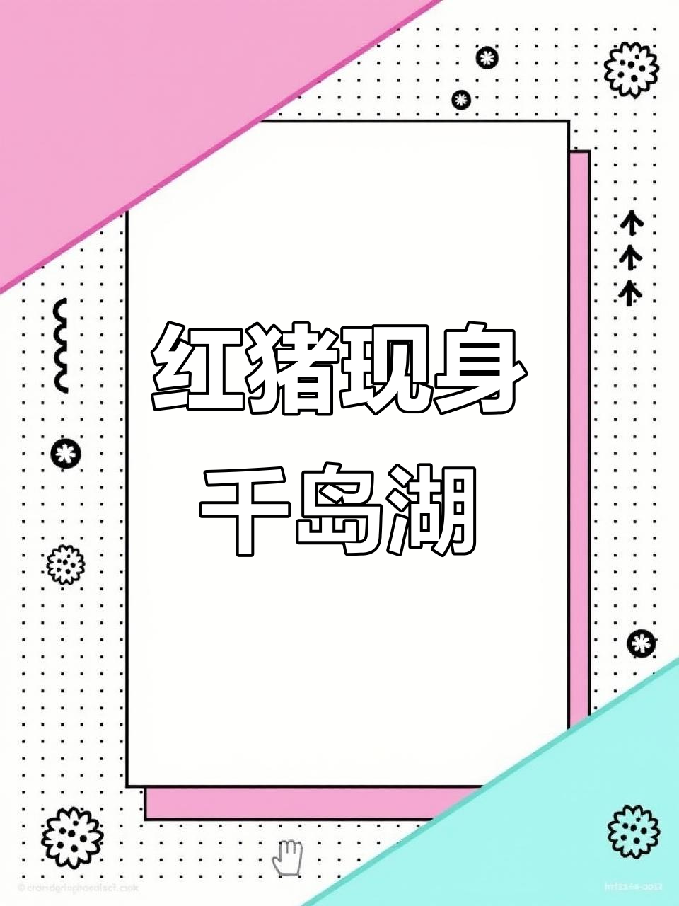 千岛湖钓鱼,个体更大,红猪现身,枫林美景令人陶醉