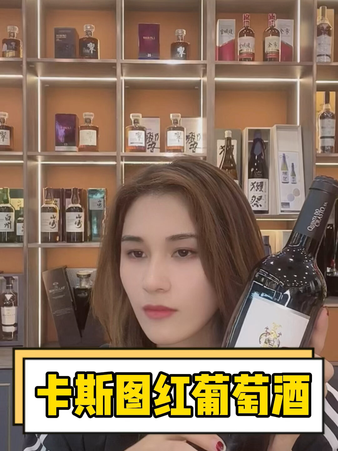 卡斯图红葡萄酒