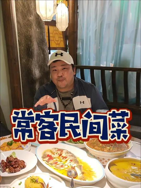 普陀长风聚会竟然如此实惠!279就能拿下如此豪华的一桌本帮江浙菜!