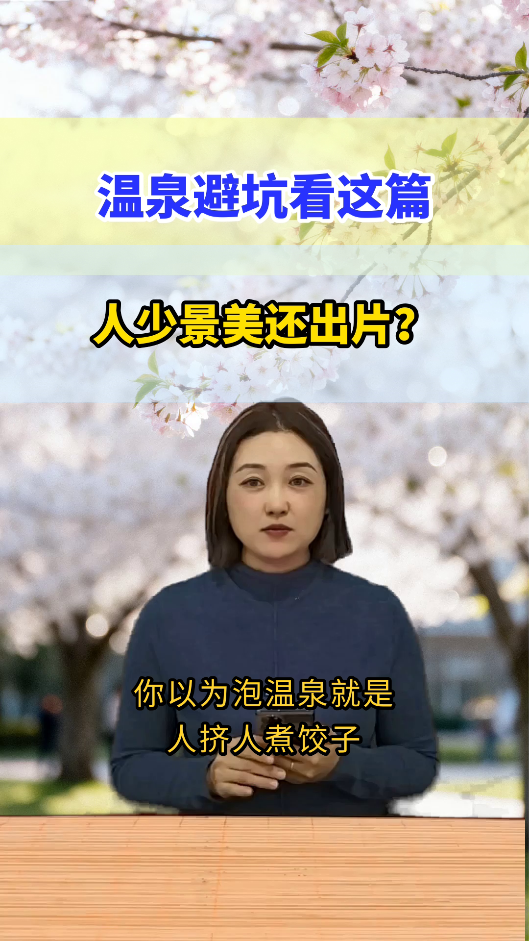 合肥人私藏！半汤温泉避坑指南