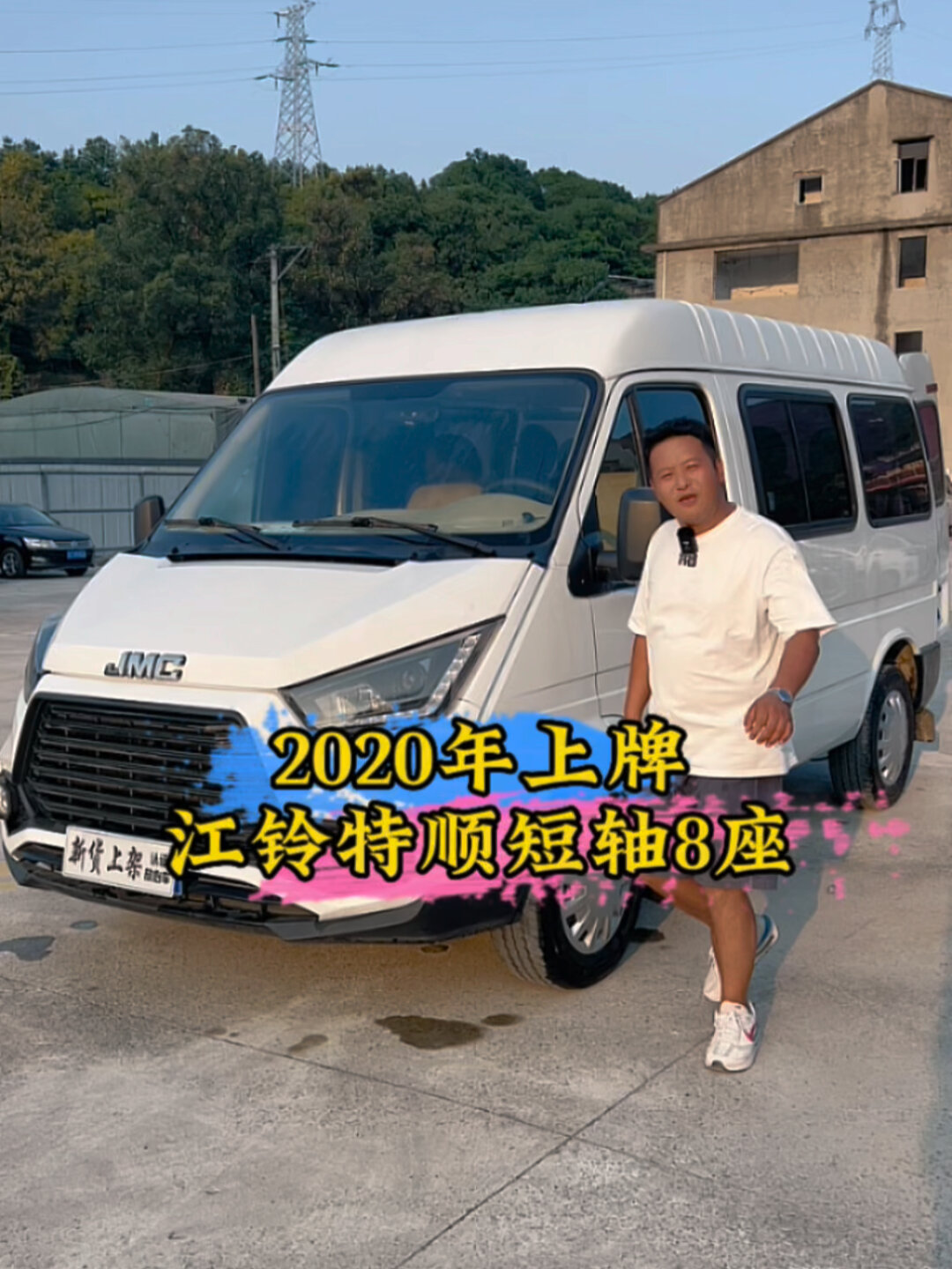 江铃特顺20年上牌,精品车