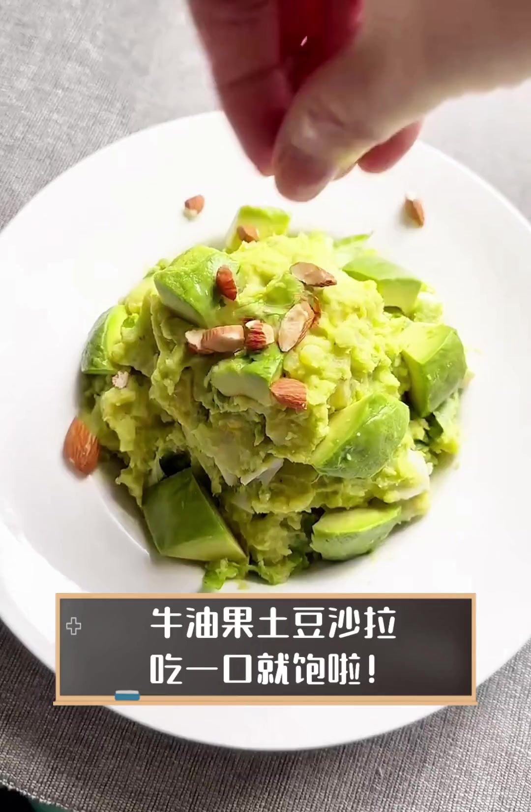 牛油果土豆沙拉,吃一口就饱啦!