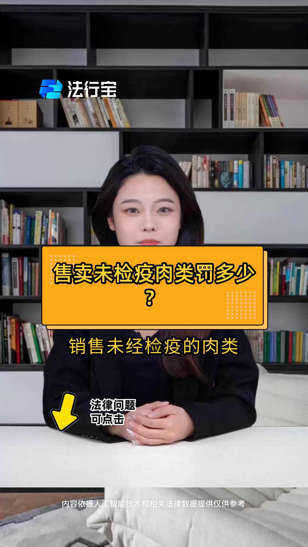 售卖未检疫肉类罚多少？