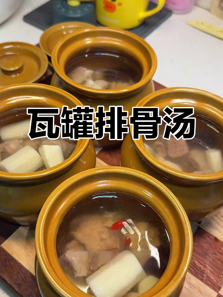 排骨汤炖出鲜美滋味,山药红枣搭配更诱人