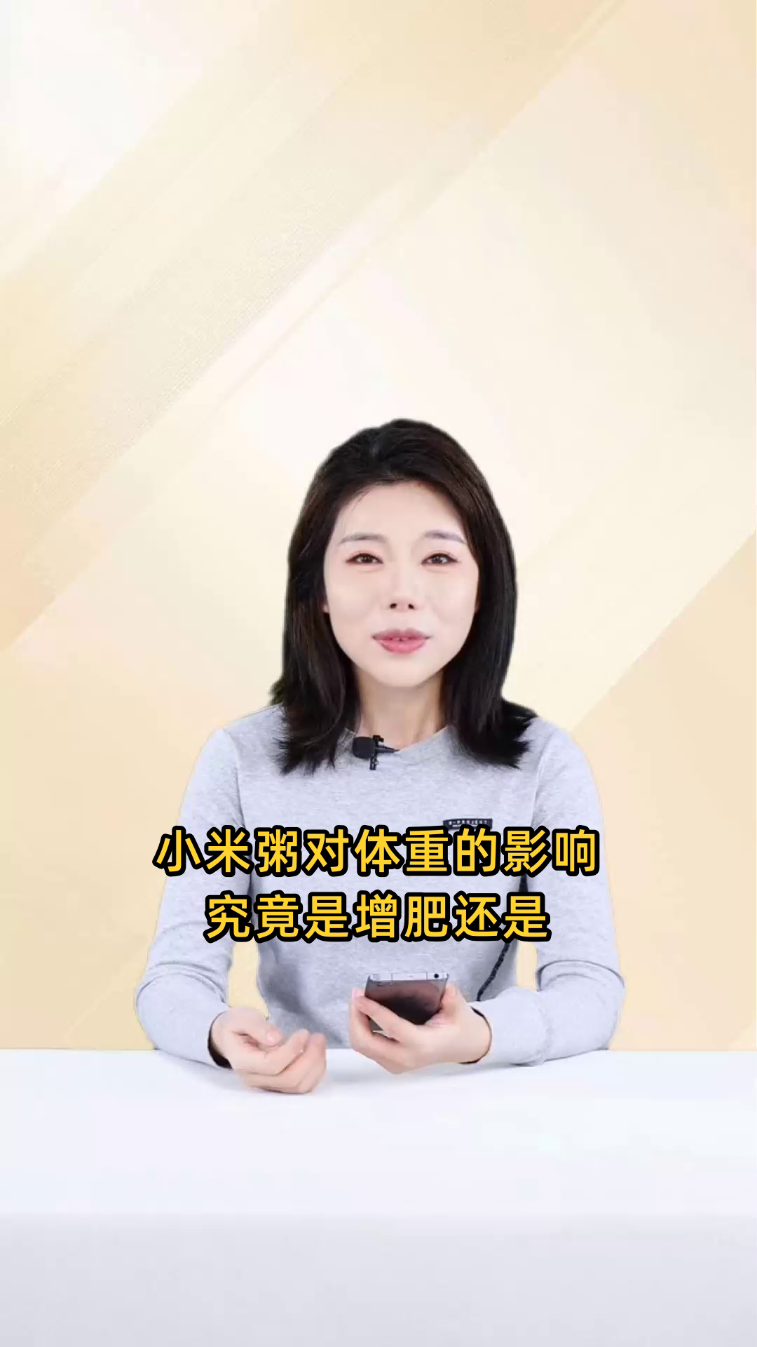 小米粥对体重的影响是怎样的,会增肥还是有助于减肥?