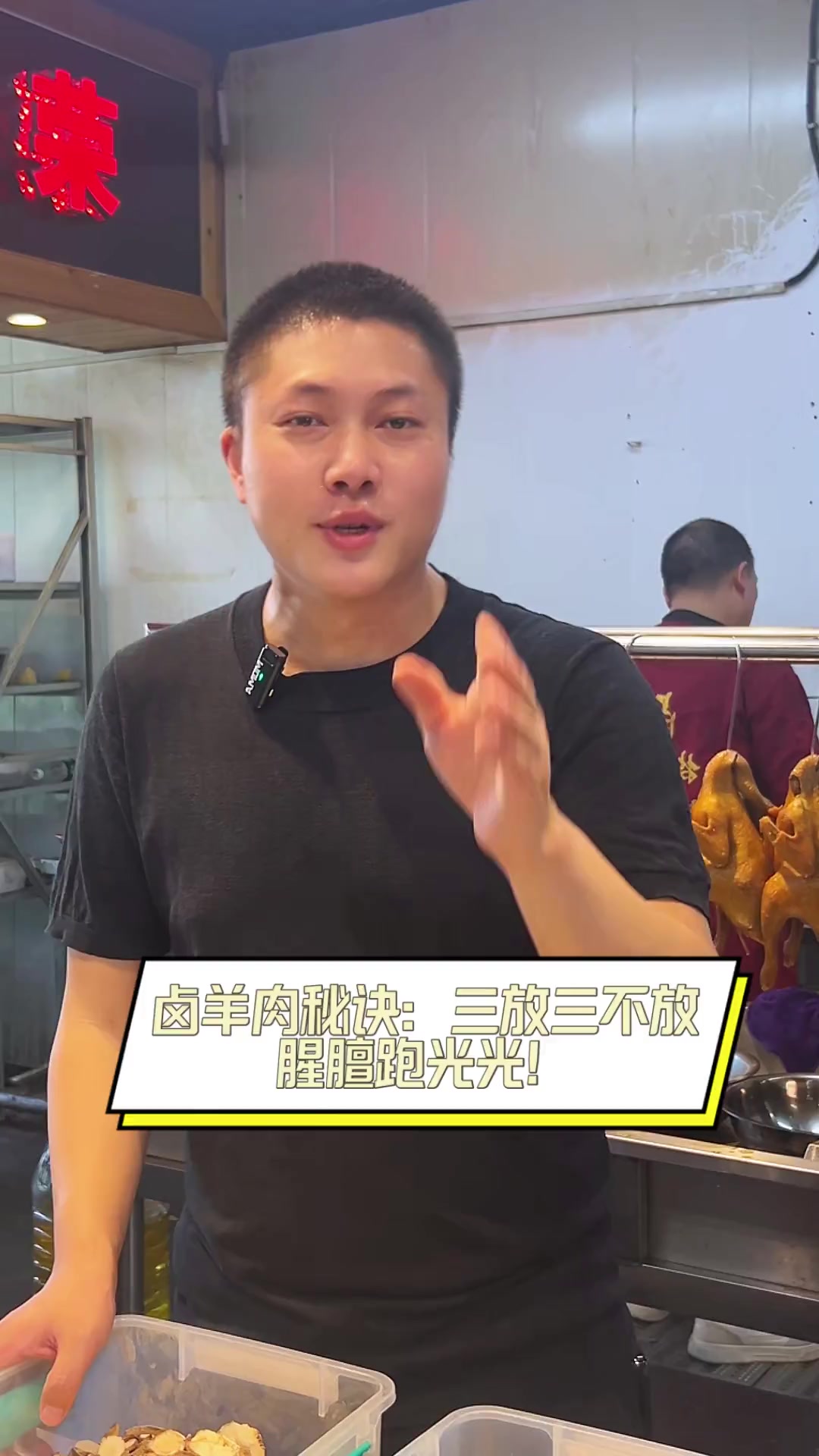 卤羊肉秘诀:三放三不放,腥膻跑光光!