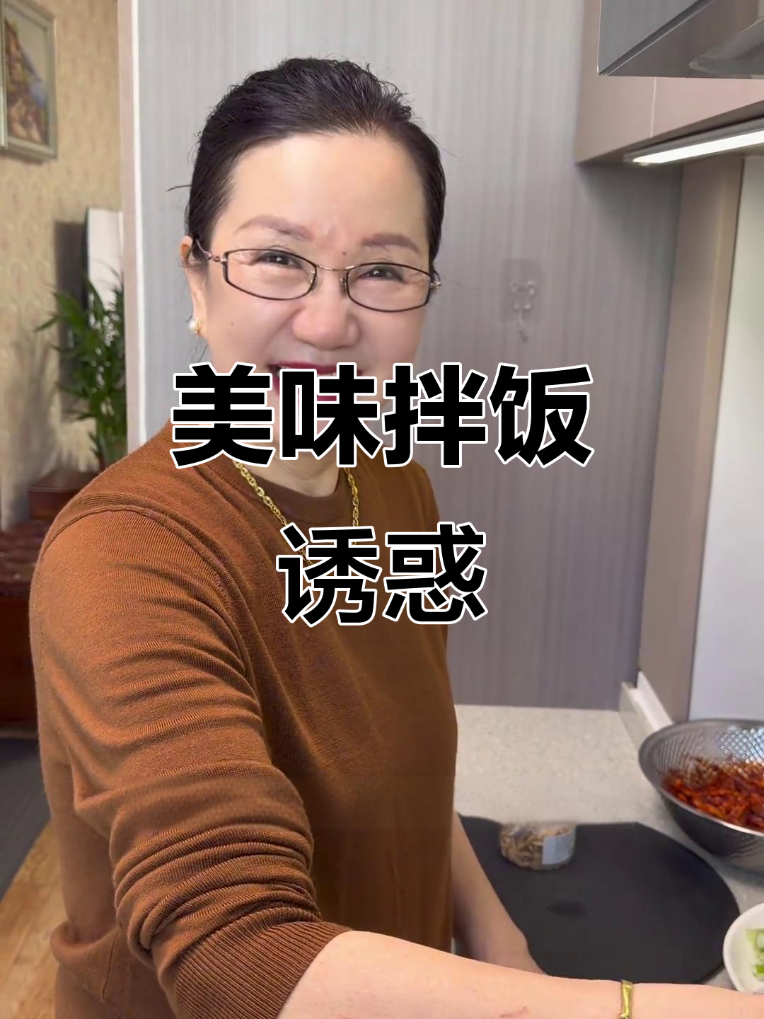 婆婆的香辣鱿鱼拌饭，吃一次就停不下来！