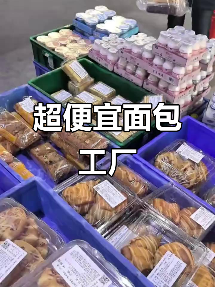 顺义金马工业园面包工厂,超值低价让你心动