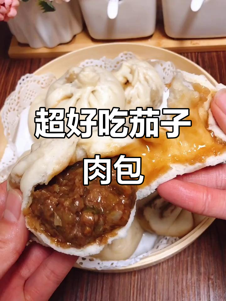 茄子猪肉大包子,汤汁满满超香!