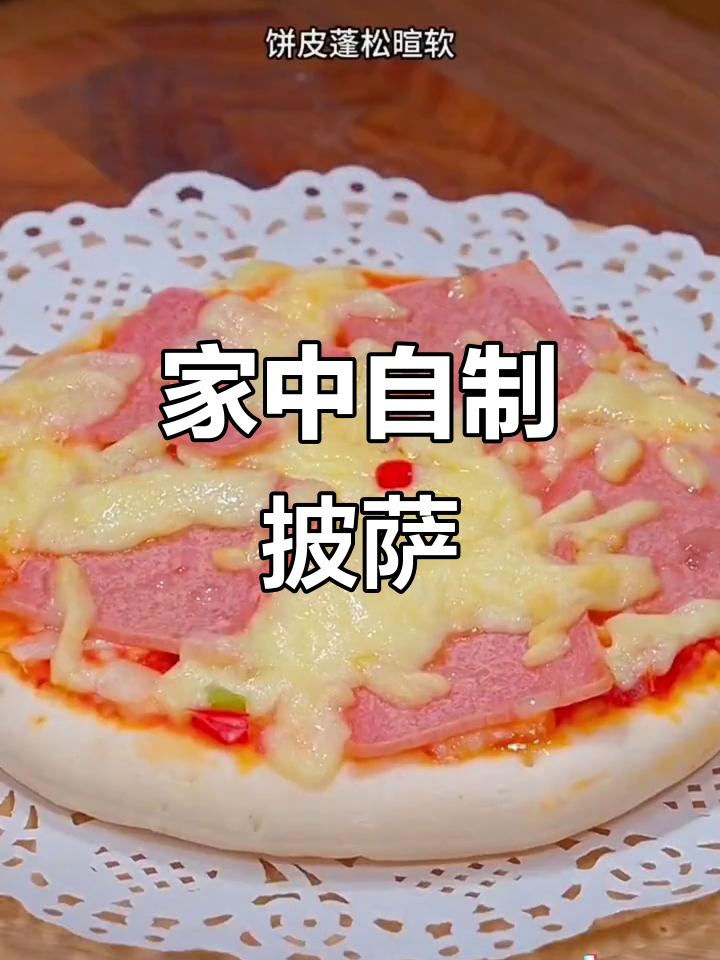 5分钟做出三种口味披萨，孩子最爱榴莲和黑椒牛肉！