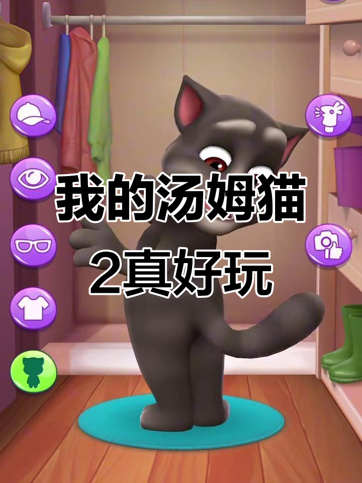 汤姆猫2:快来一起享受休闲时光,探索无限乐趣!