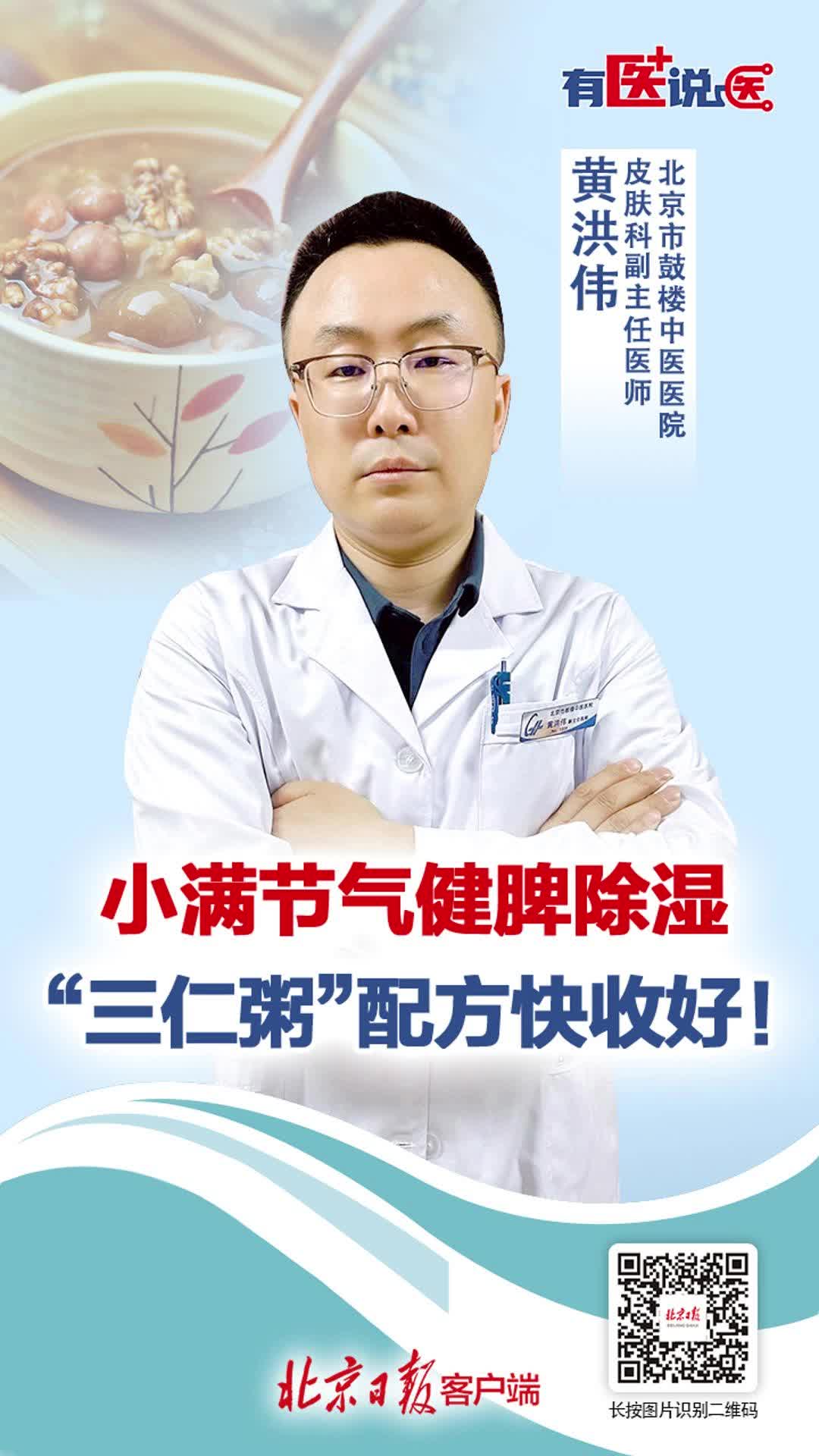 有医说医|小满节气健脾除湿,“三仁粥”配方快收好!