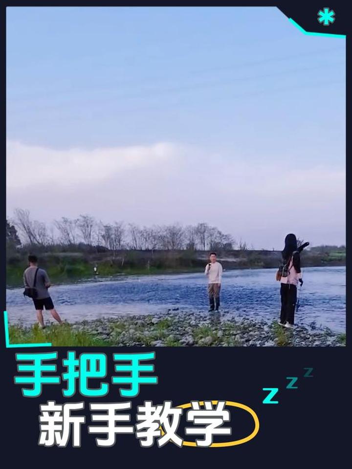 带新手学习路亚，手把手包教会！第一次钓鱼就破龟了。