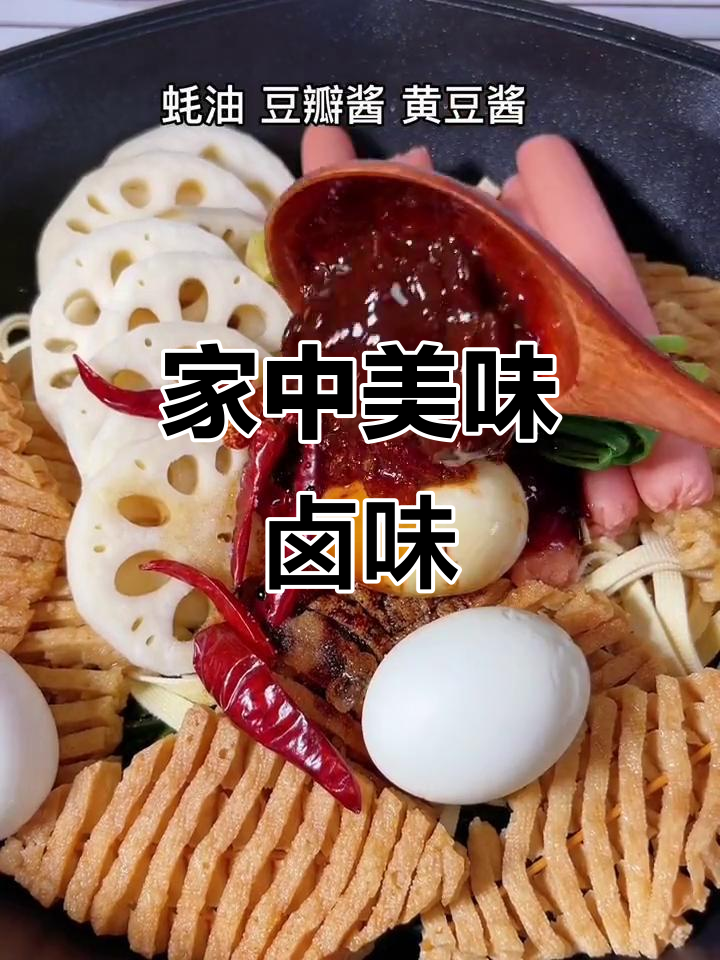 卤菜夹馍，肉菜搭配，香气扑鼻，全家都爱！
