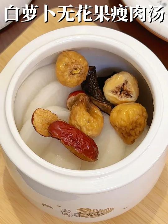 冬天要喝的白萝卜瘦肉汤真的清润降火